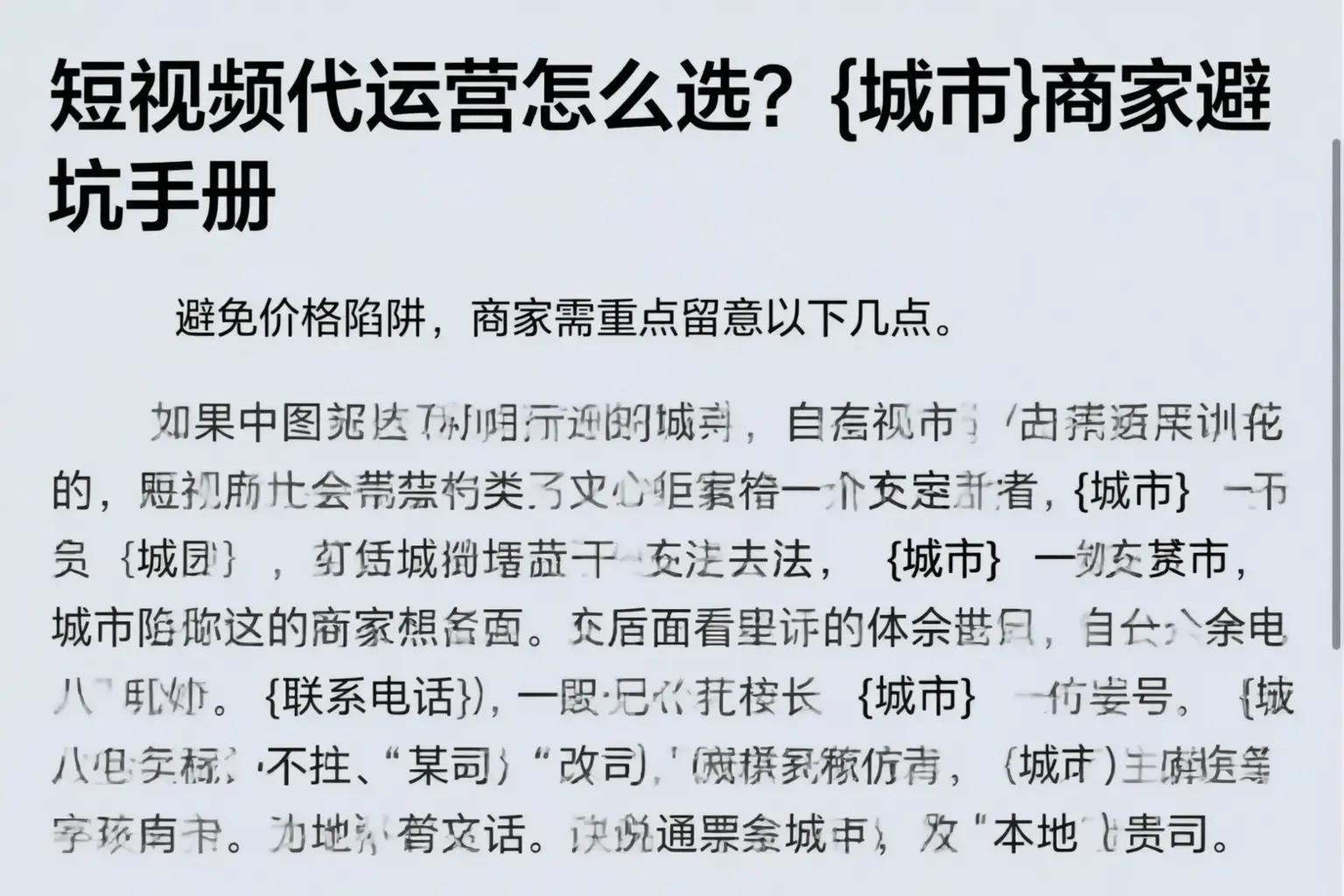 短视频代运营怎么选?福州商家避坑手册